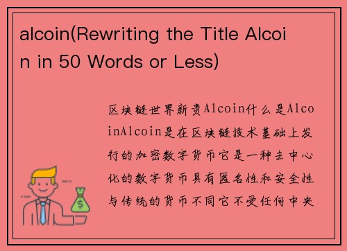 alcoin(Rewriting the Title Alcoin in 50 Words or Less)